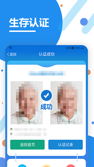 看看生活app截图4