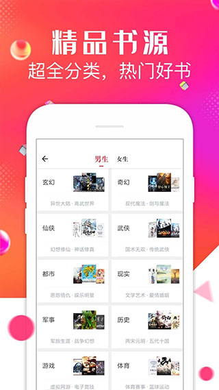 点点阅读截图3