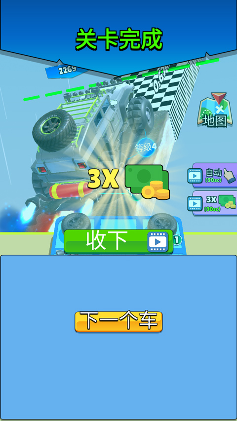 爬坡赛车最新版截图5