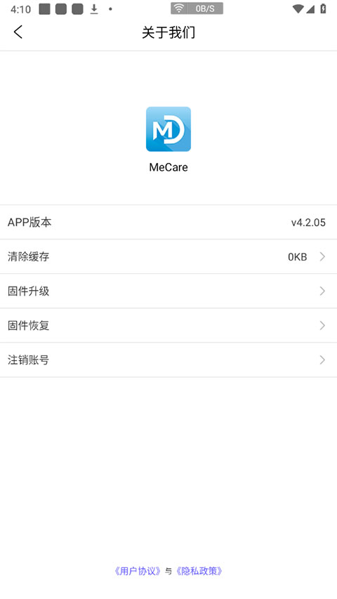 mecare手环app最新版本截图4