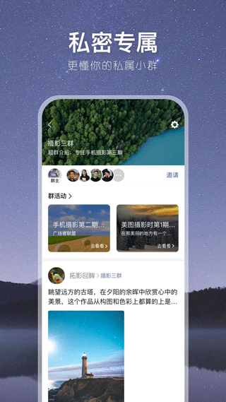有朋公社app(原茶余公摄)截图2