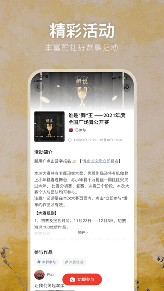 有朋公社app(原茶余公摄)截图3