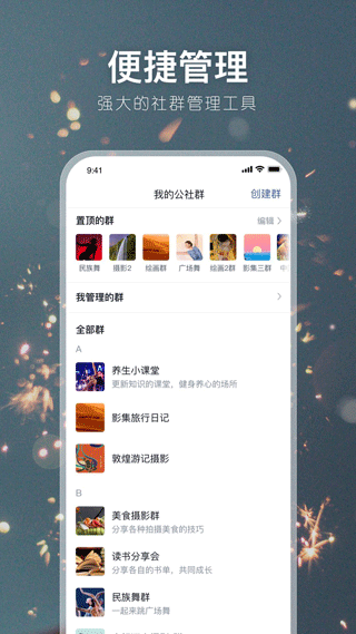 有朋公社app(原茶余公摄)截图4