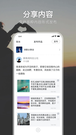 有朋公社app(原茶余公摄)截图5