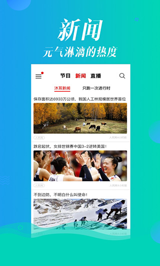沐耳FM官方版截图2