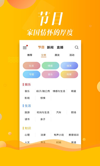 沐耳FM官方版截图4