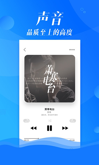 沐耳FM官方版截图5