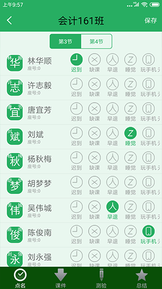 单点掌上校园app截图3