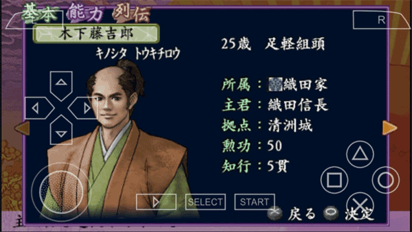 太阁立志传4手机完全汉化版截图2