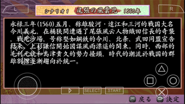 太阁立志传4手机完全汉化版截图3