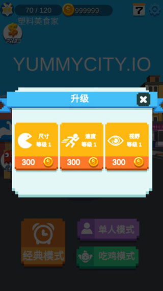 美味大作战破解版截图3