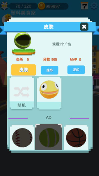 美味大作战破解版截图5