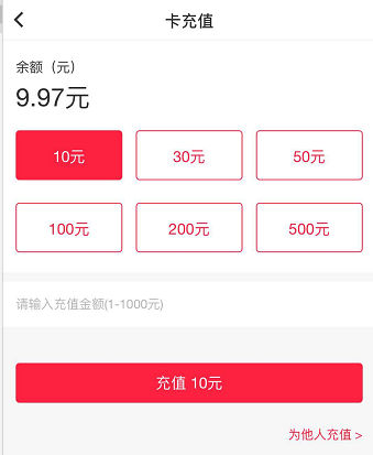 易校园app