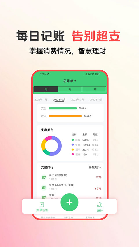 易校园app截图5