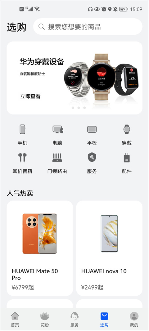 商城界面