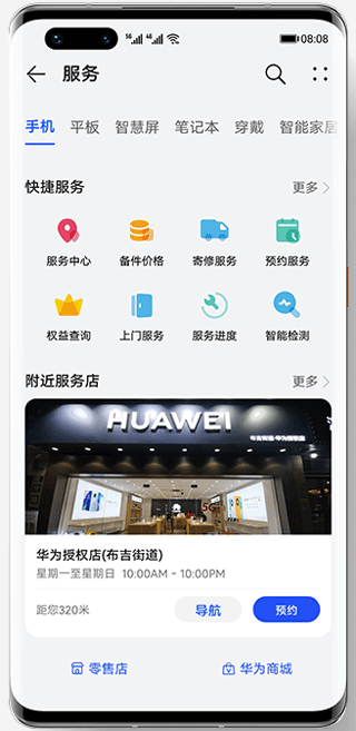 服务功能示意图