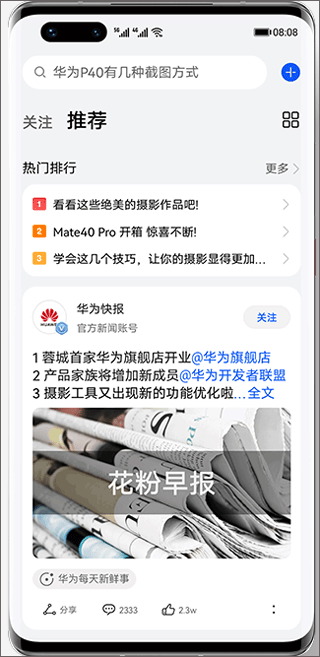 社区互动示意图