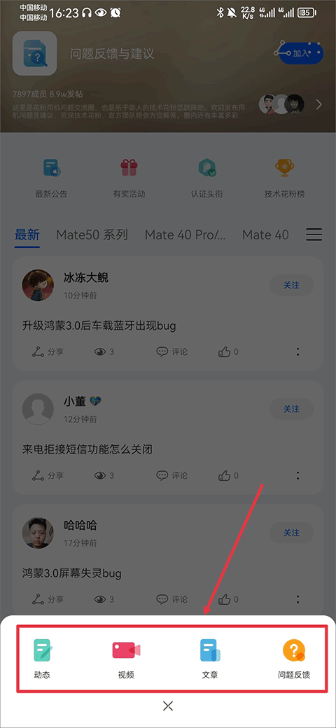 反馈形式选择