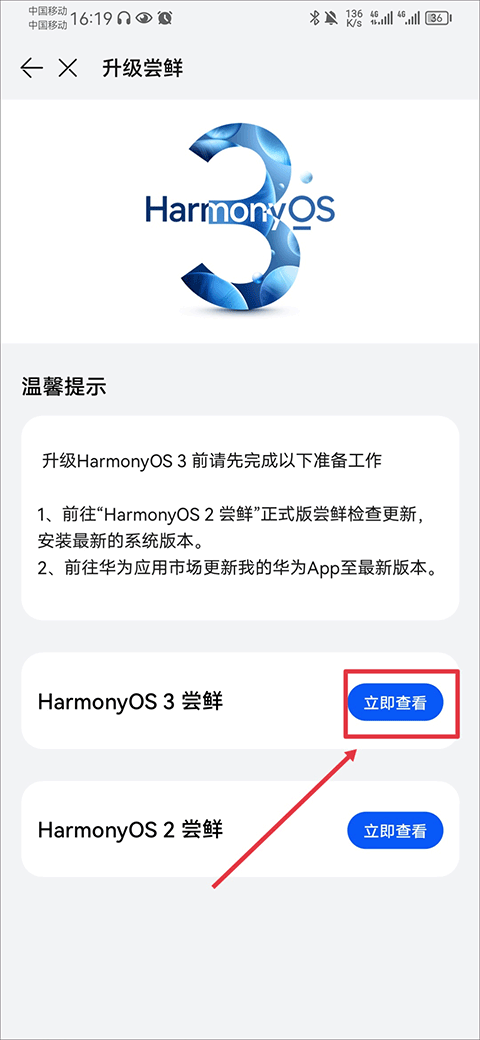 尝鲜详情