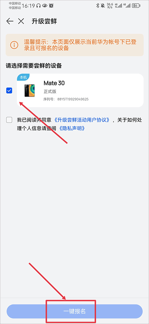 设备选择