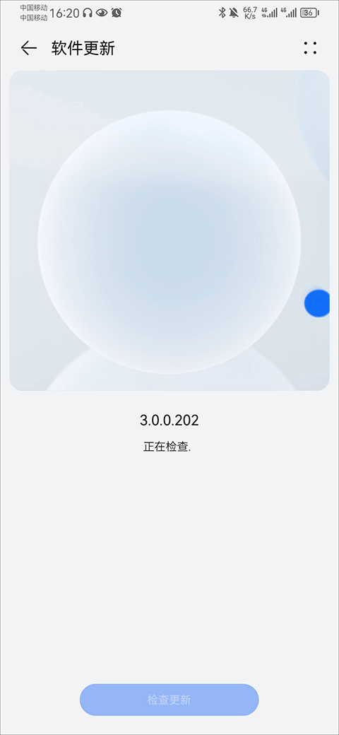 系统更新