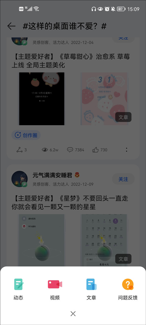 华为花粉俱乐部app截图5