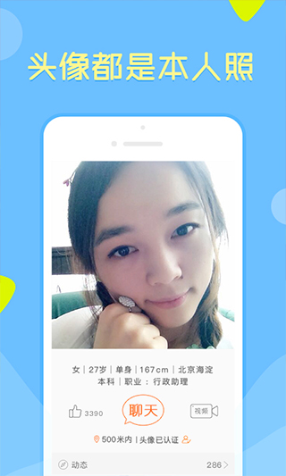 像像app截图3
