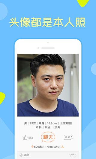 像像app截图4