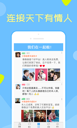 像像app截图5