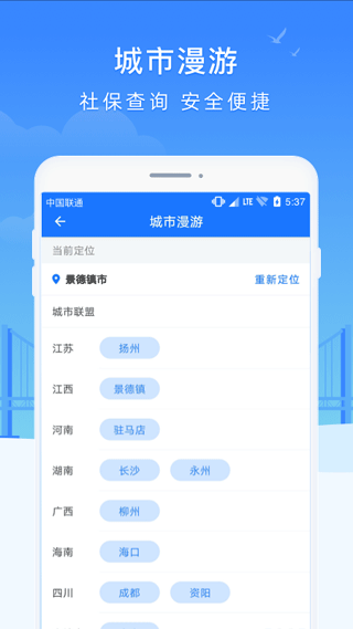 智慧瓷都app截图2