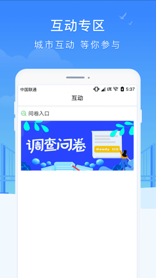 智慧瓷都app截图4