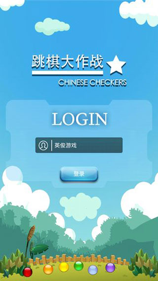 跳棋大作战截图1