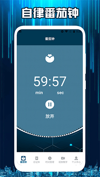 自习助手软件截图1