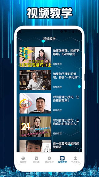 自习助手软件截图3