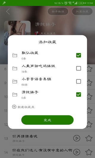 手机万能变声器app截图2