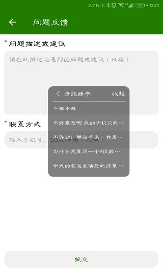 手机万能变声器app截图4