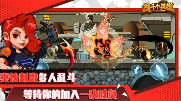 乱斗小英雄无限金币无限钻石版截图3