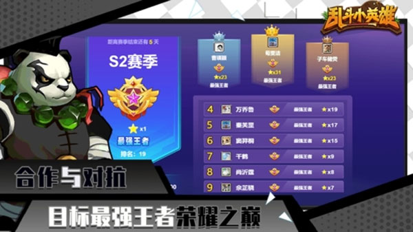 乱斗小英雄无限金币无限钻石版截图4