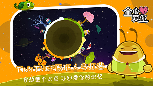全心爱你免费最新版截图2