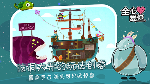 全心爱你免费最新版截图3