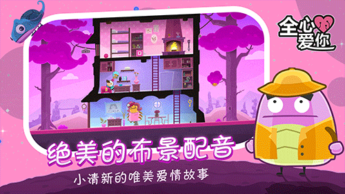 全心爱你免费最新版截图5