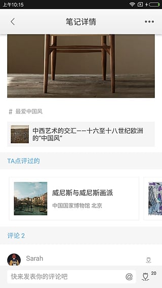 在艺截图1