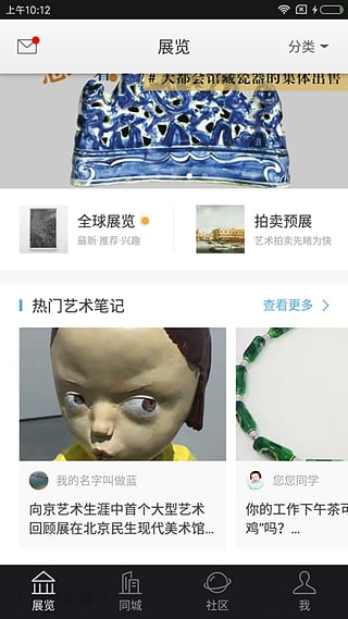 在艺截图3