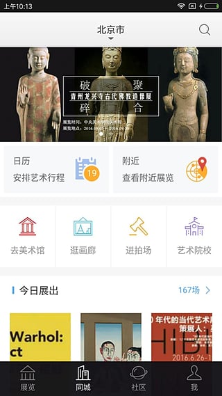 在艺截图4