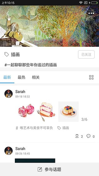 在艺截图5