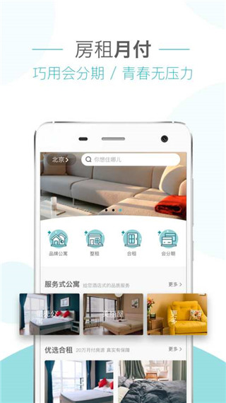 会找房app截图2