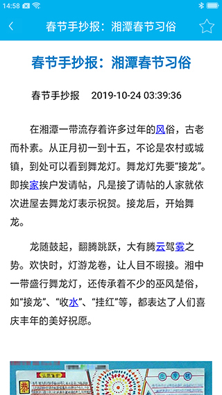 学生手抄报大全app截图2