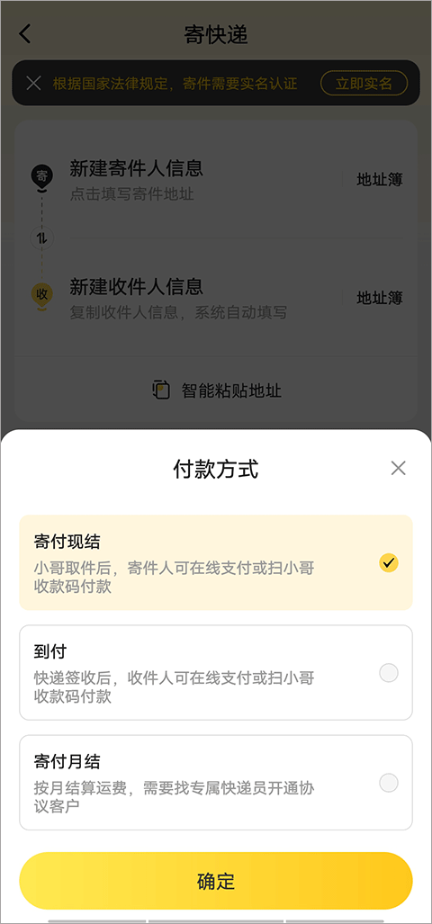 韵达快递手机版