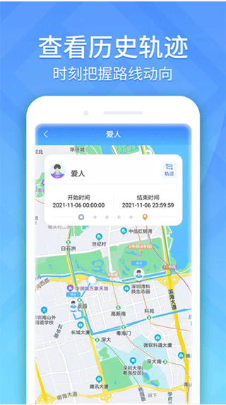 手机定位轨迹追踪软件截图3
