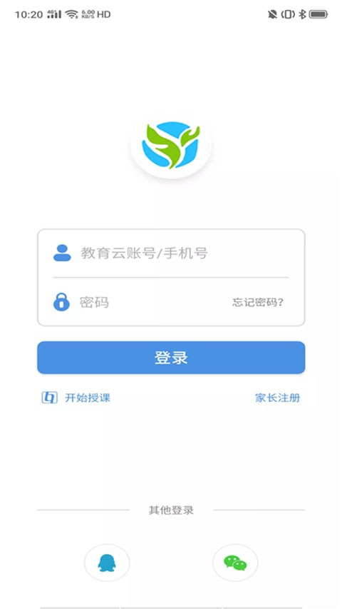 张家口教育云app官方版截图3